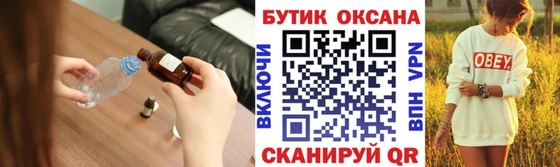 блэк спрут   Лагань  БУТИРАТ 1.4BDO 
