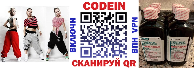 Кодеин напиток Lean (лин)  Лагань 