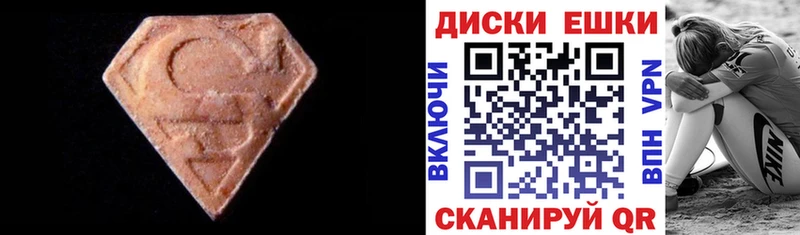 ЭКСТАЗИ ешки Лагань
