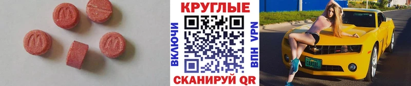 это формула  OMG ТОР  Лагань  Ecstasy таблы 